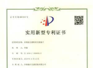 又一專利下證！多圓盤過濾機(jī)的過濾盤片